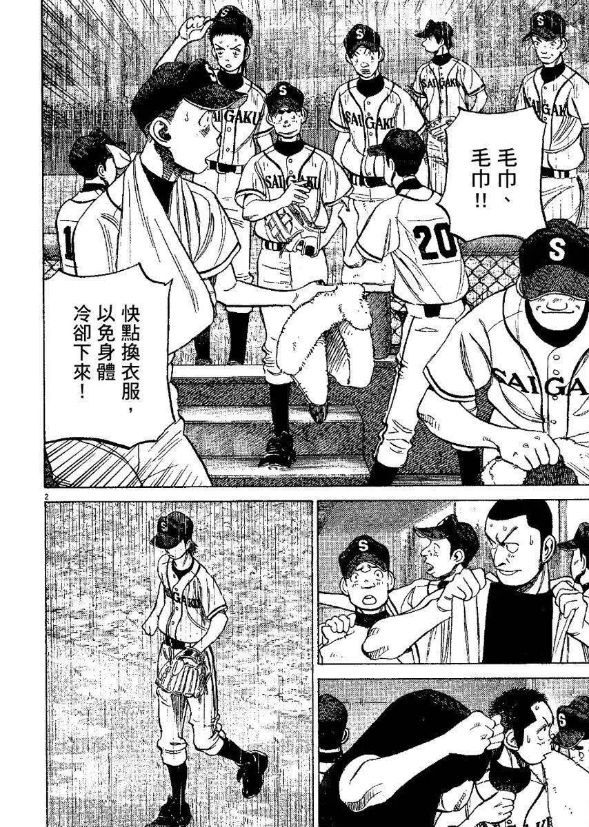 第 166 页