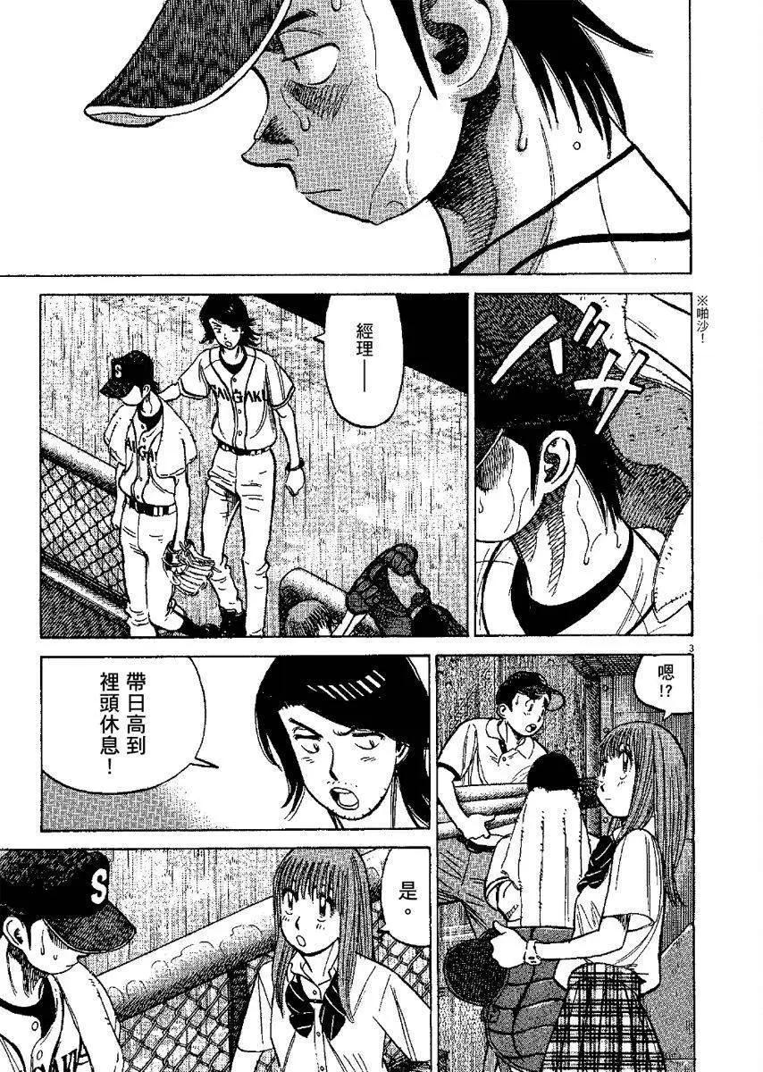 第 167 页