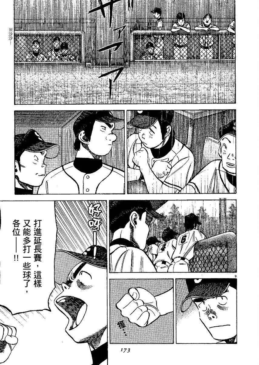 第 173 页