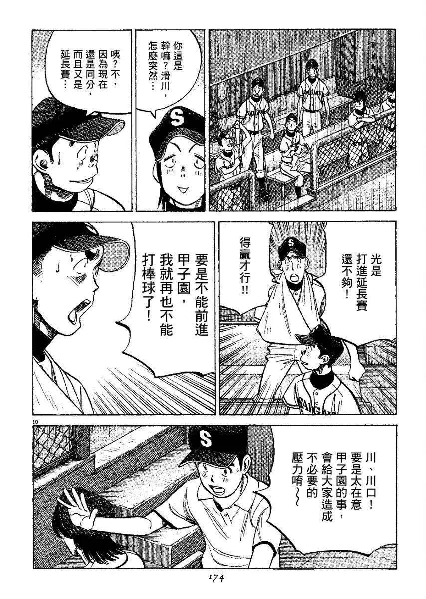 第 174 页