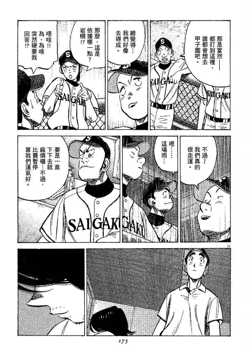 第 175 页