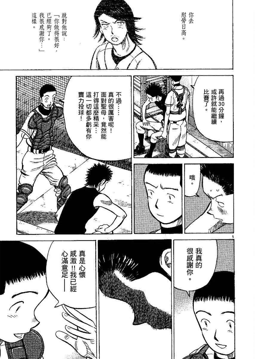 第 190 页