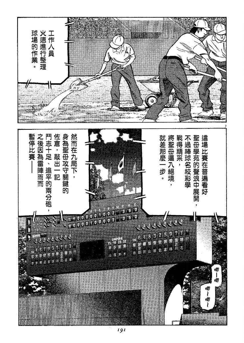 第 192 页