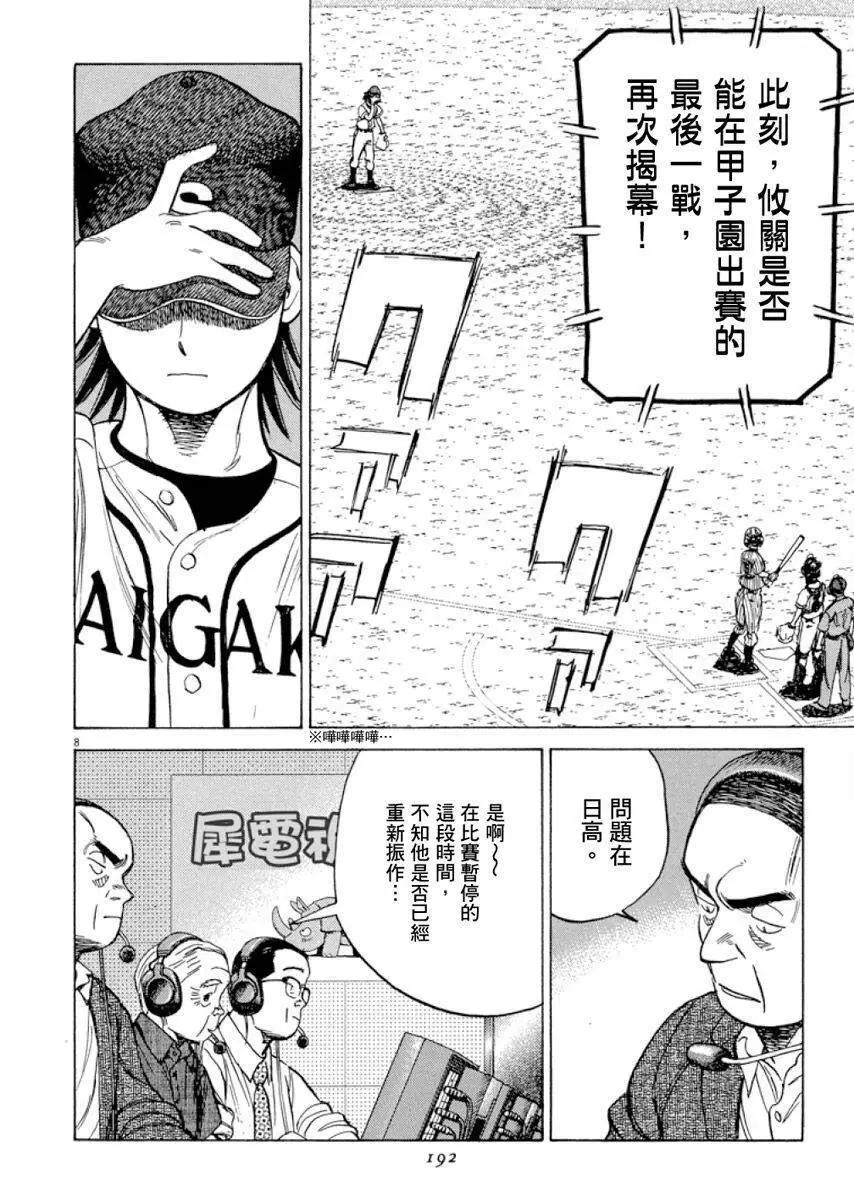 第 193 页