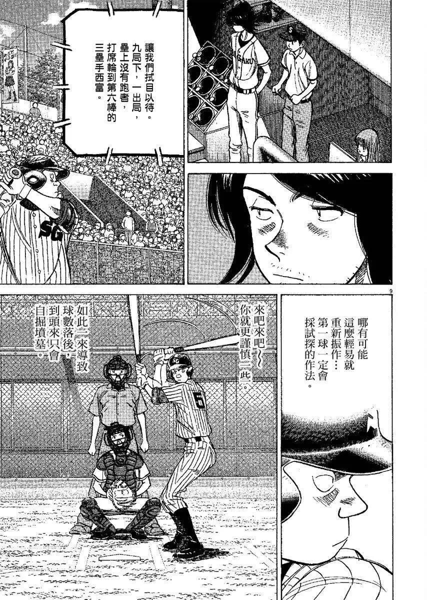 第 194 页