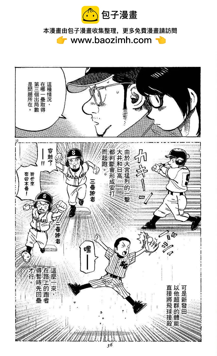 第 36 页