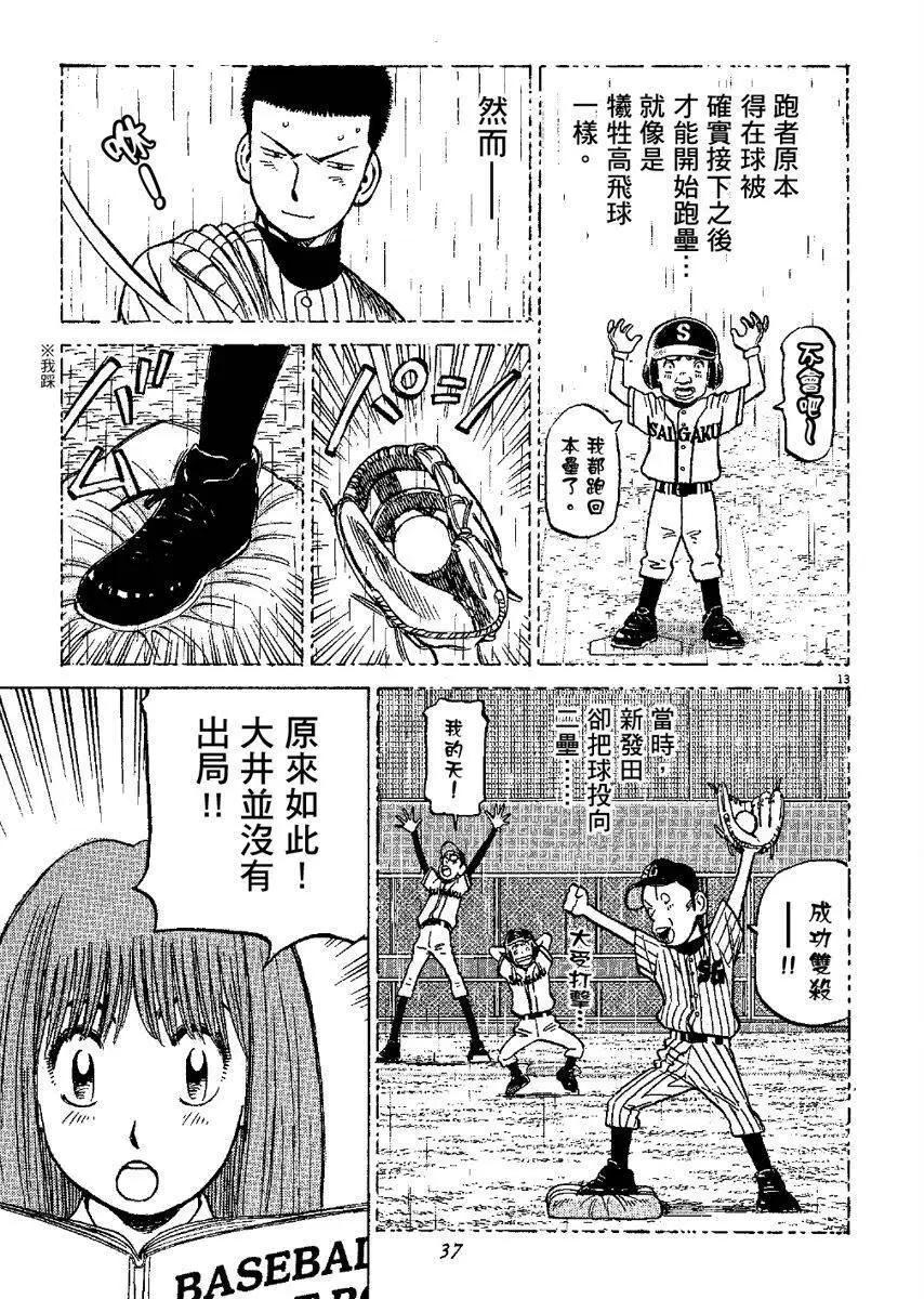 第 37 页
