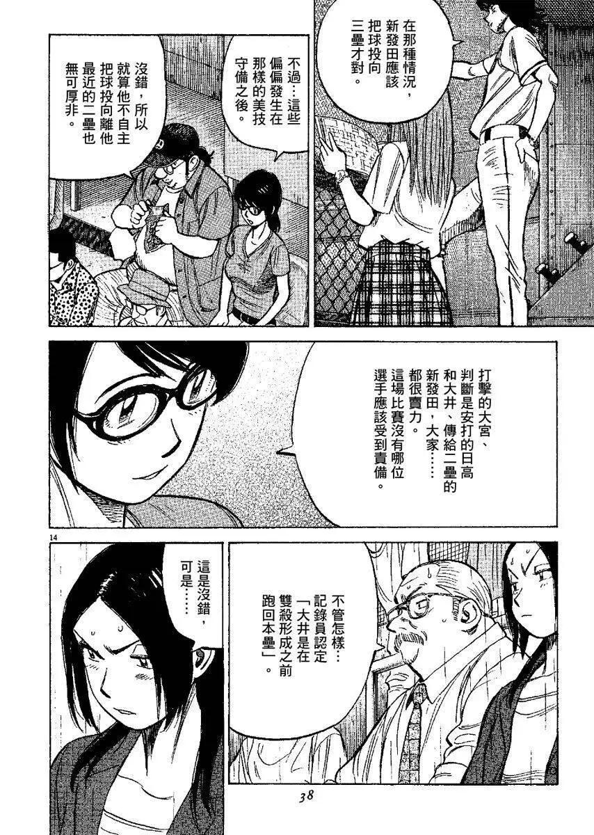 第 38 页