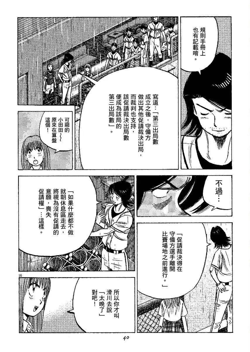 第 40 页