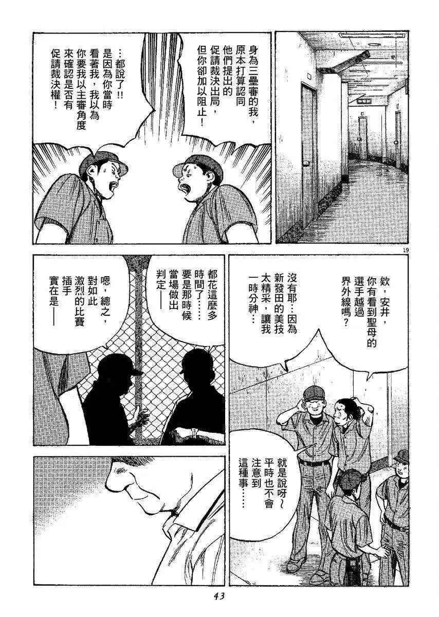 第 43 页