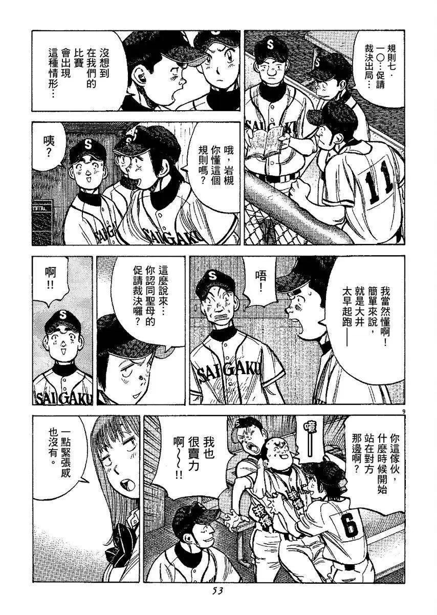 第 53 页