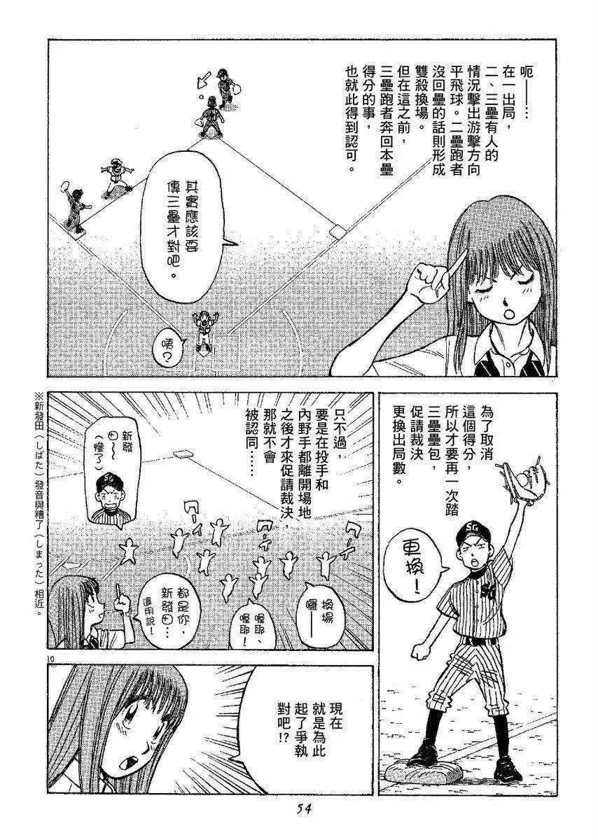 第 54 页