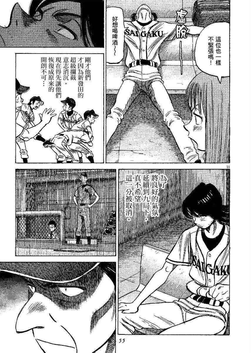 第 55 页