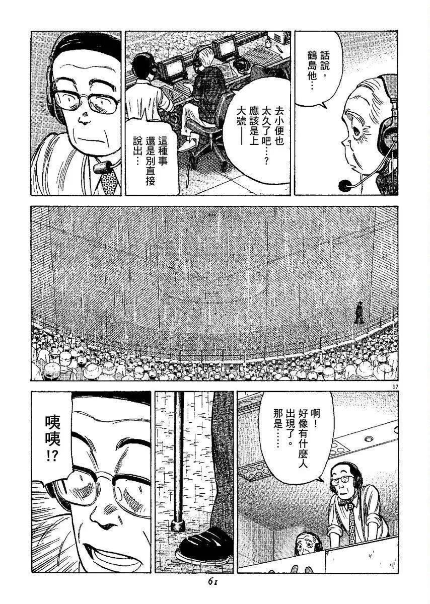 第 61 页
