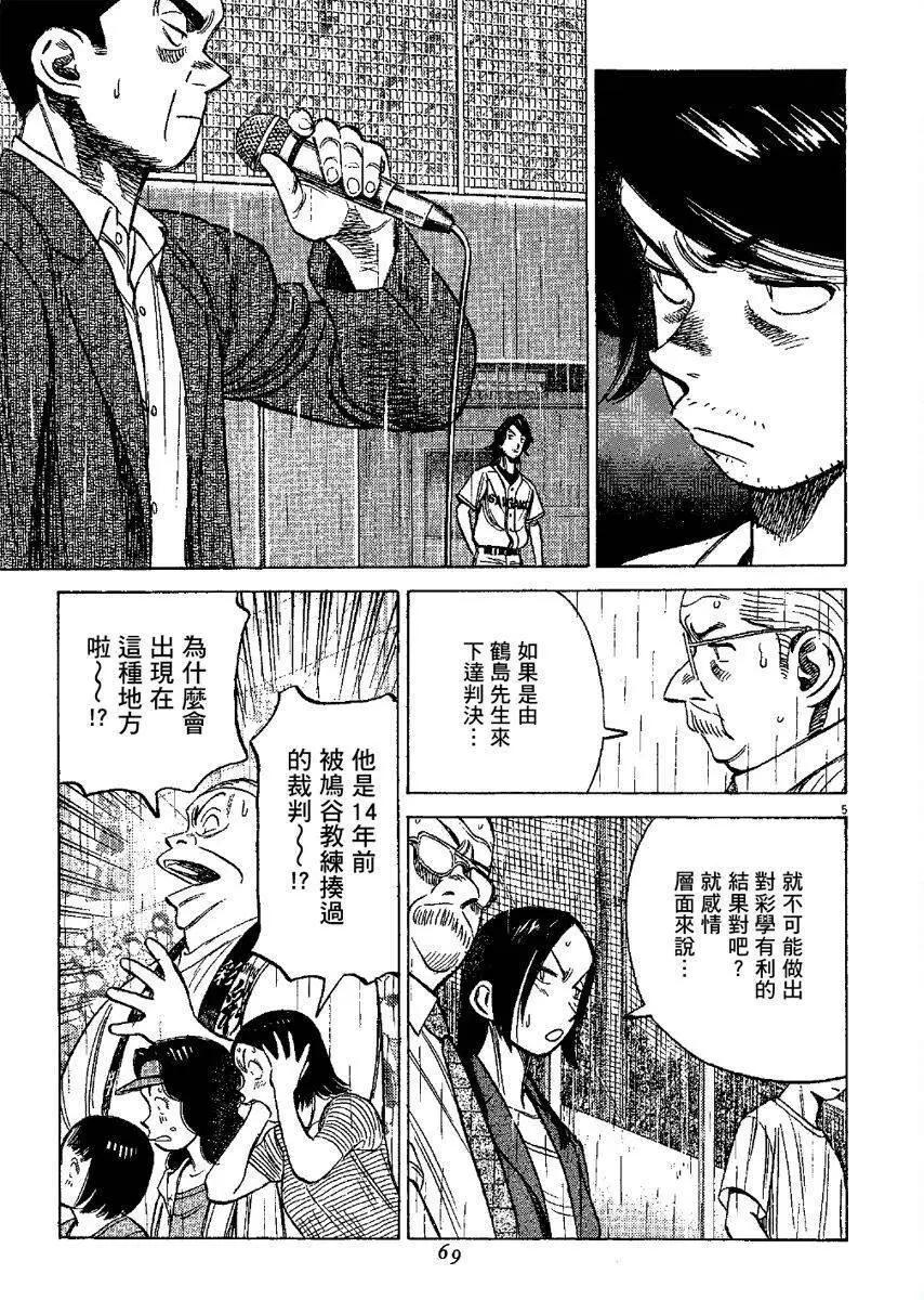 第 69 页