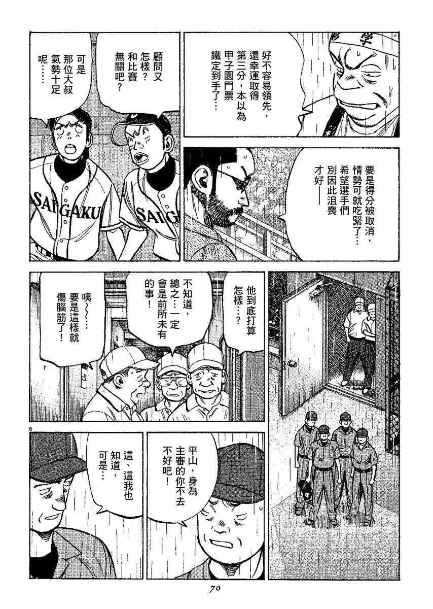 第 70 页