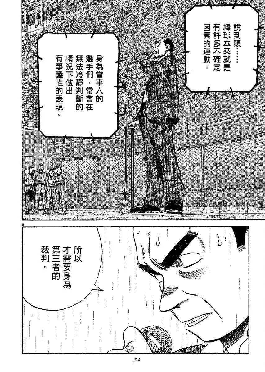 第 72 页