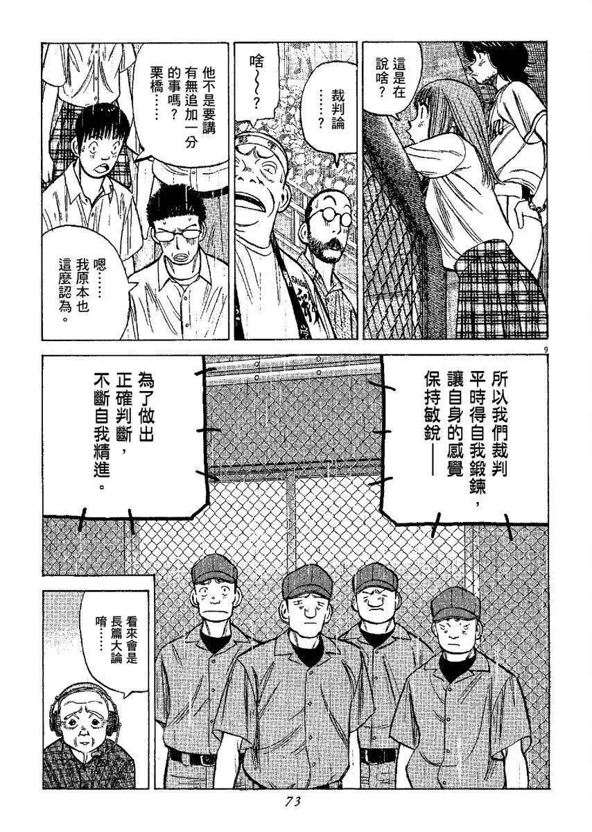 第 73 页