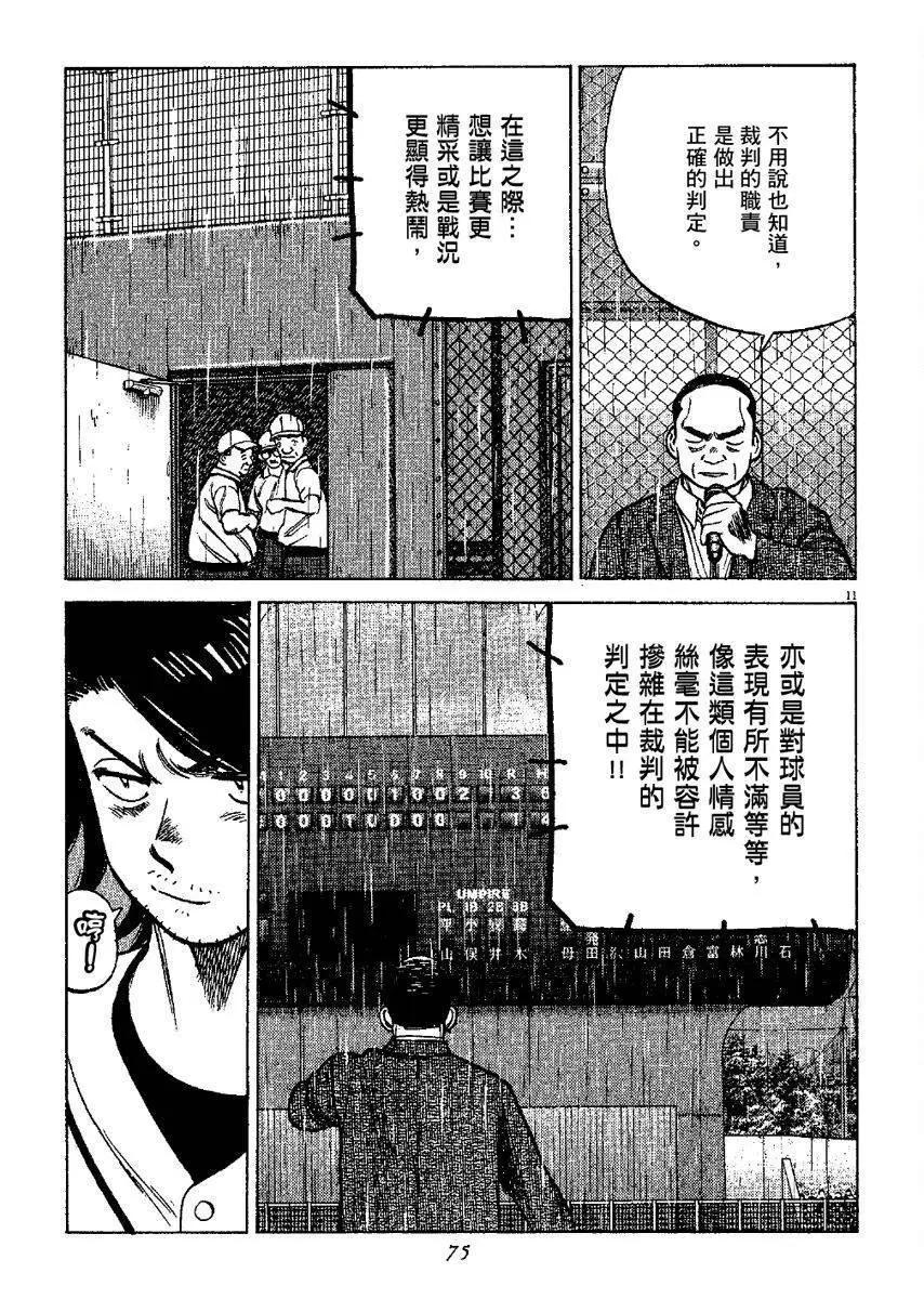 第 75 页