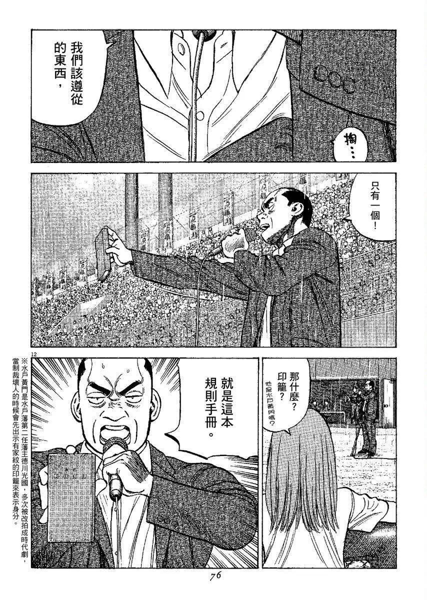 第 76 页