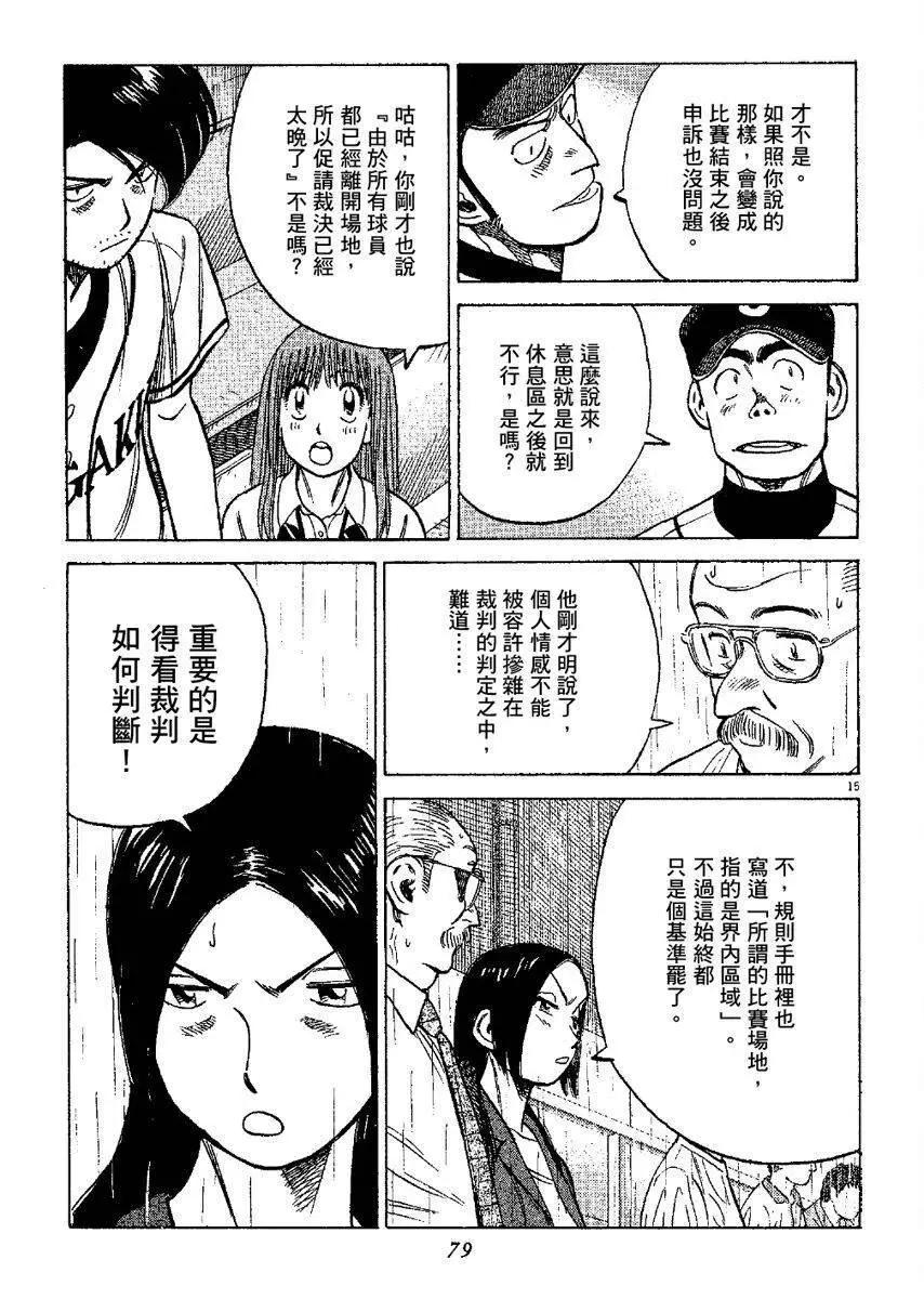 第 79 页