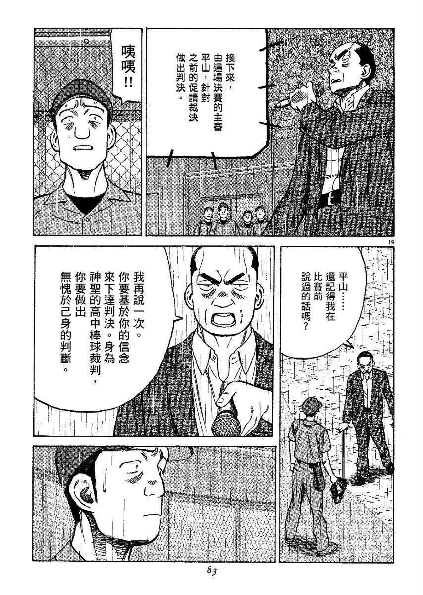 第 83 页