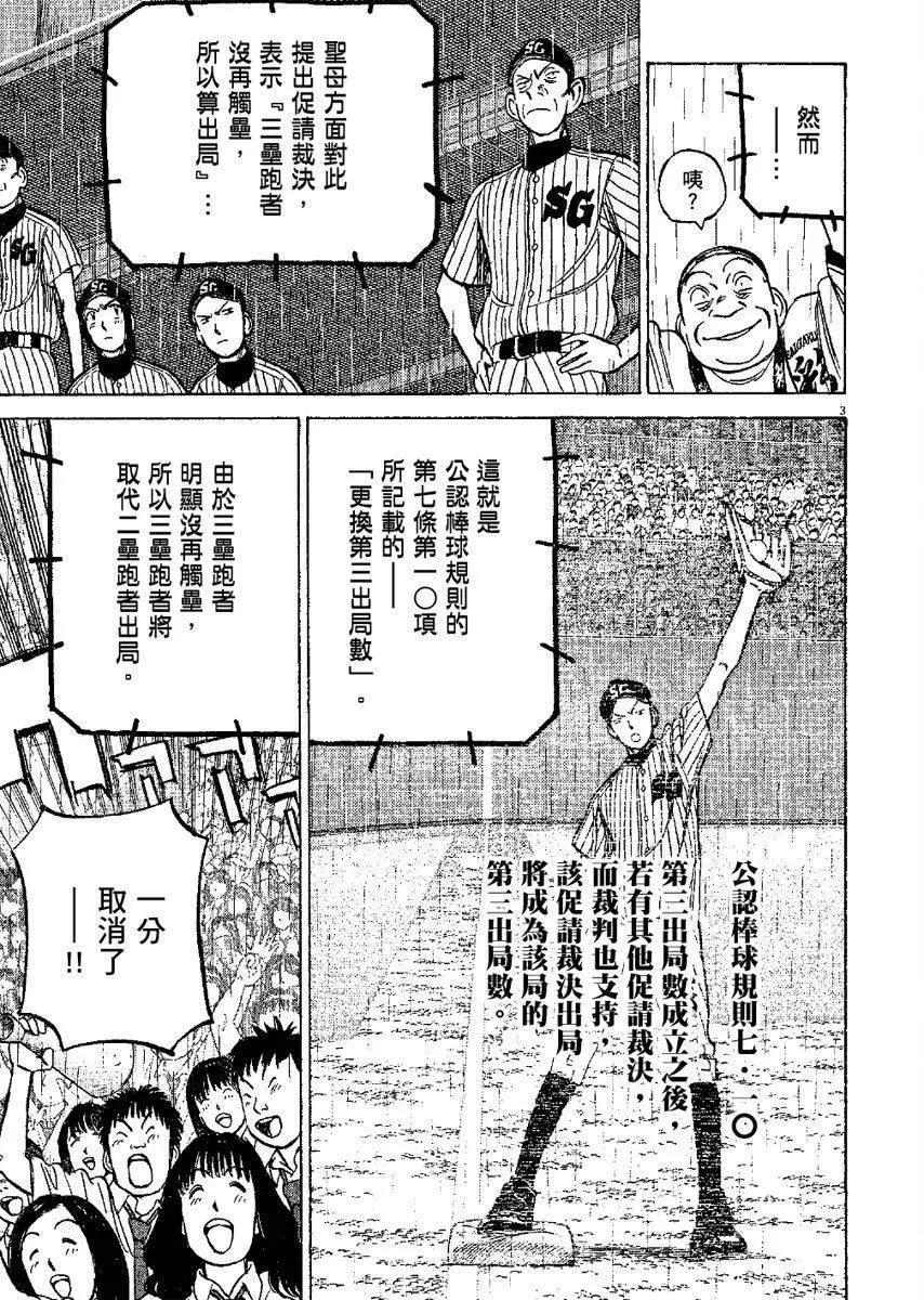 第 87 页