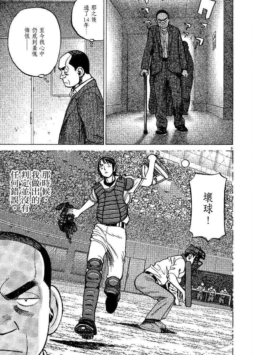 第 93 页