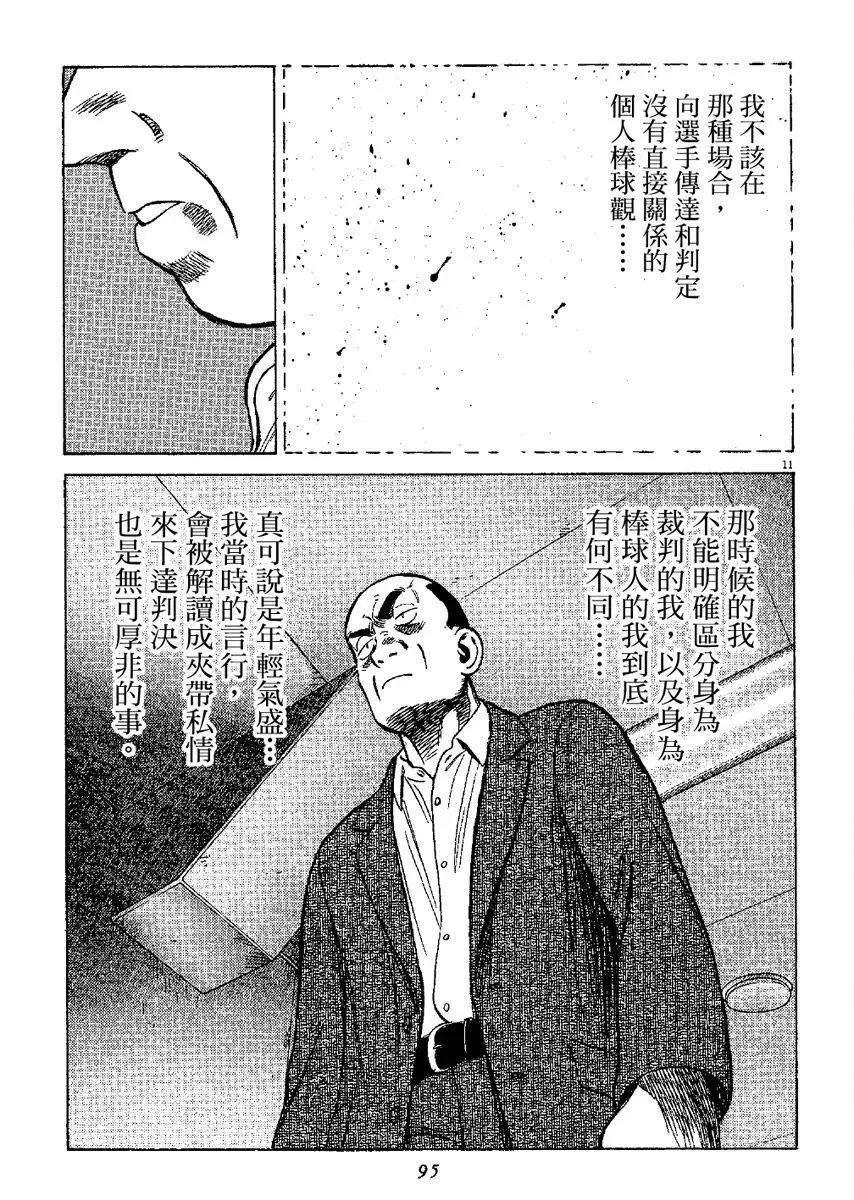 第 95 页
