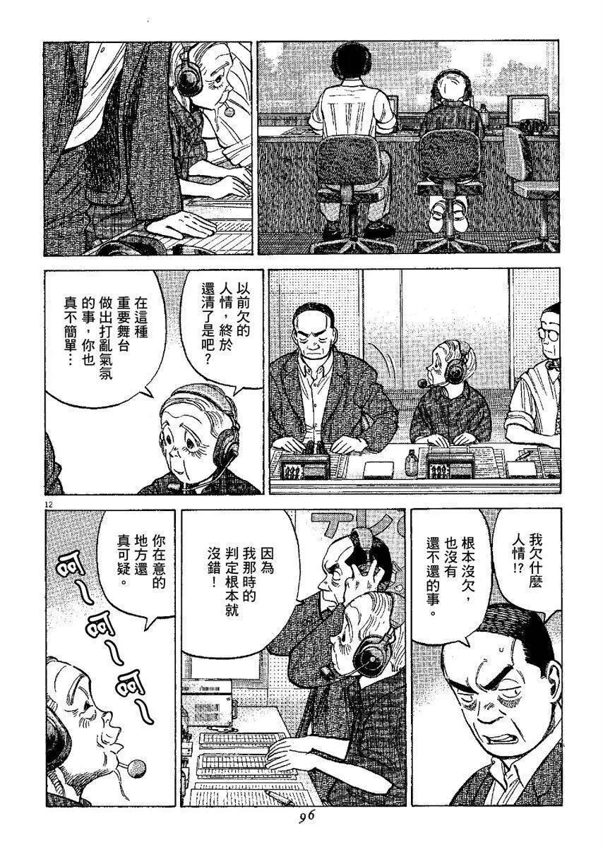 第 96 页