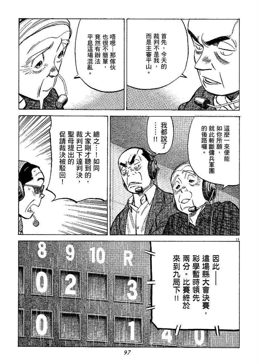 第 97 页