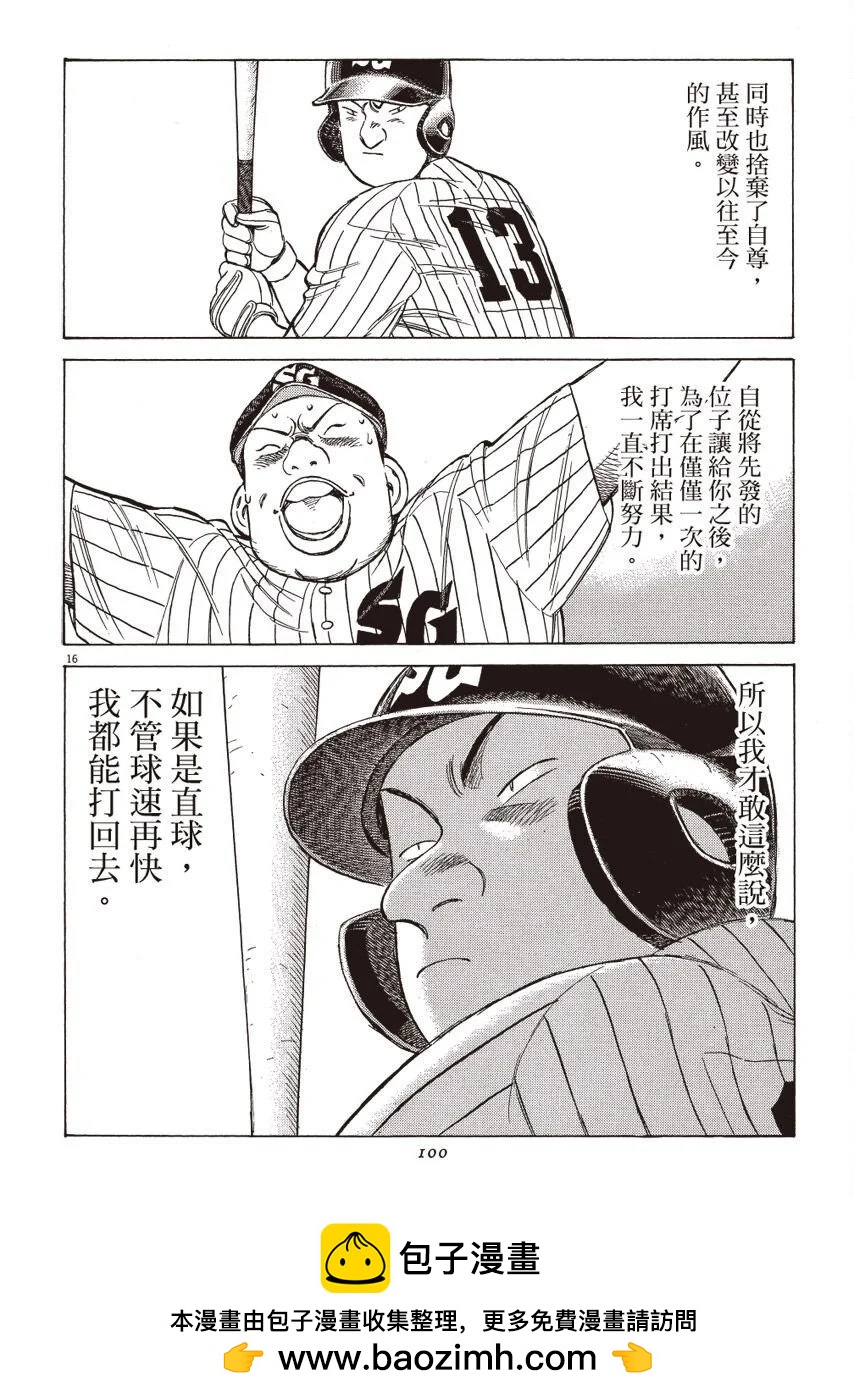 第 100 页