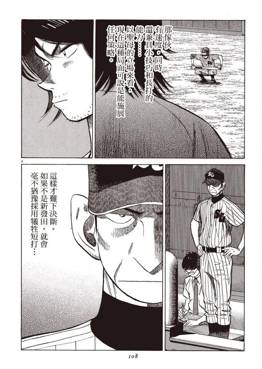 第 108 页
