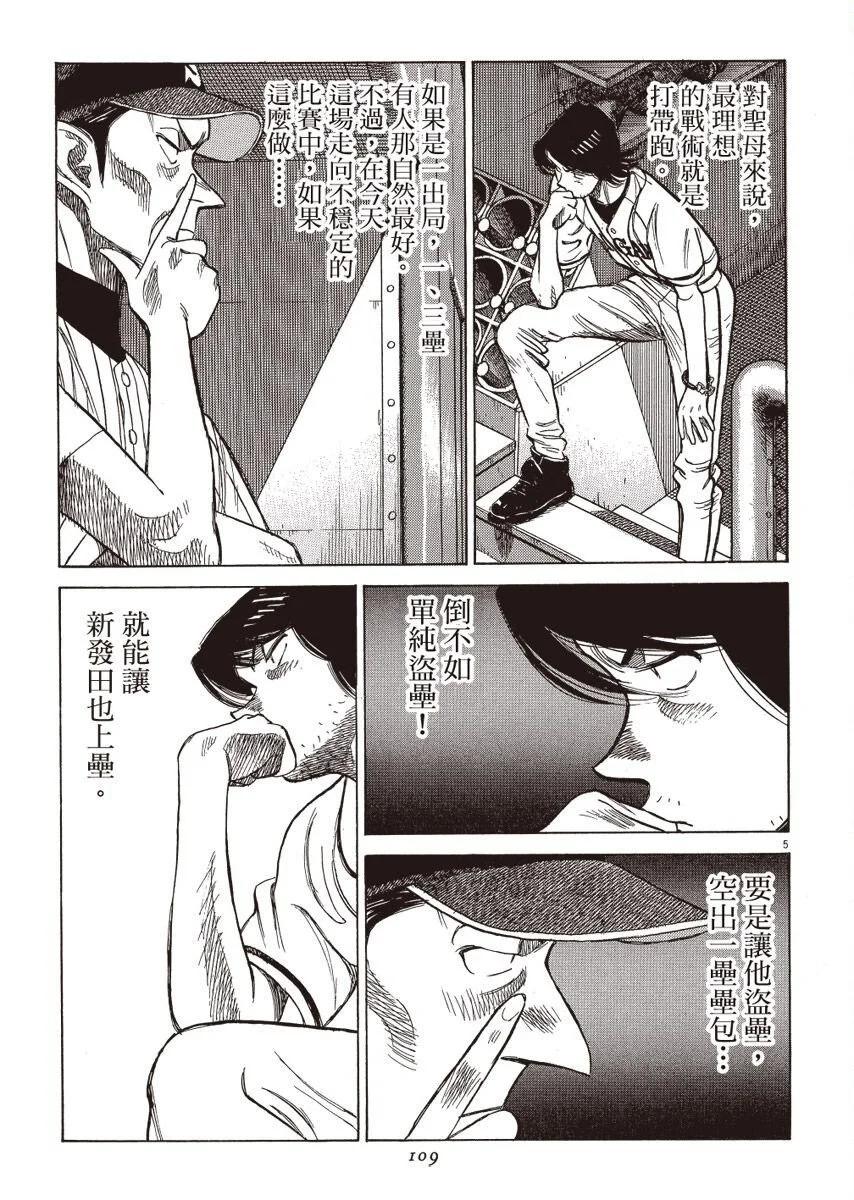 第 109 页