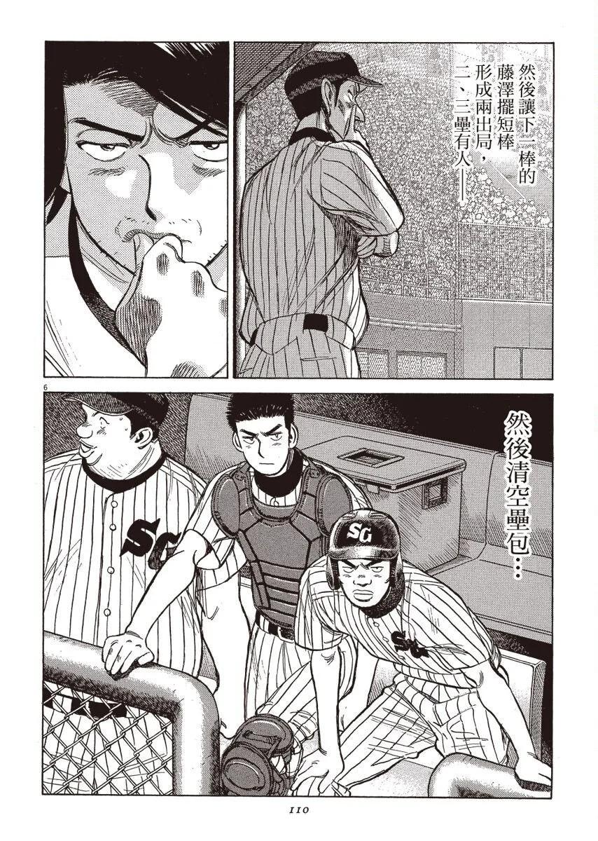 第 110 页