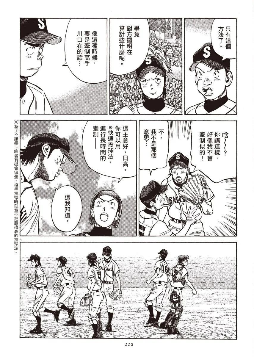 第 112 页