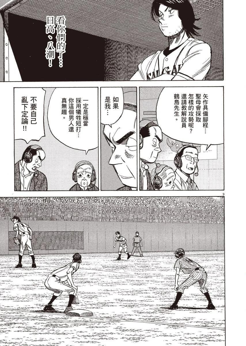 第 113 页