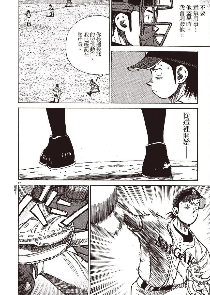 第 116 页