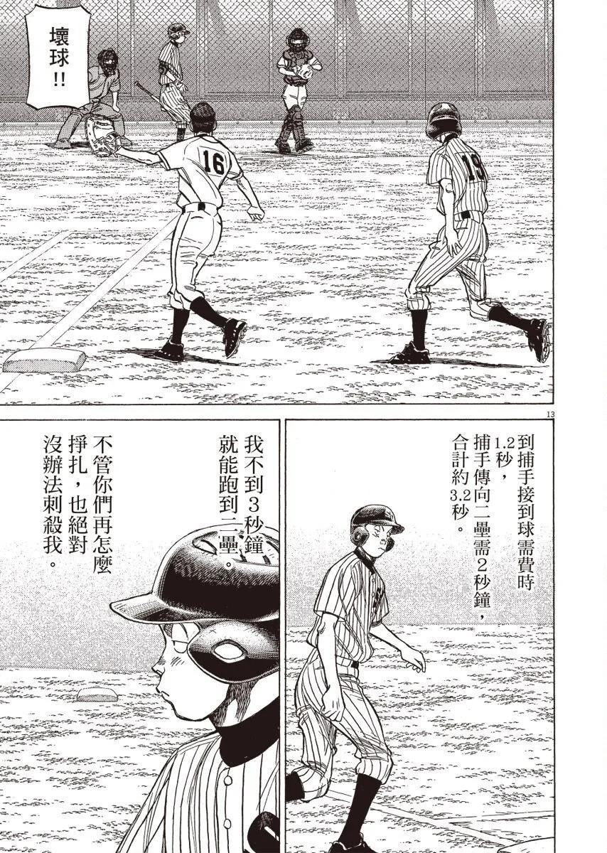 第 117 页