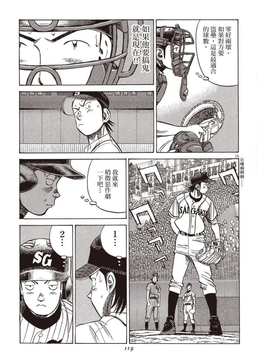 第 119 页