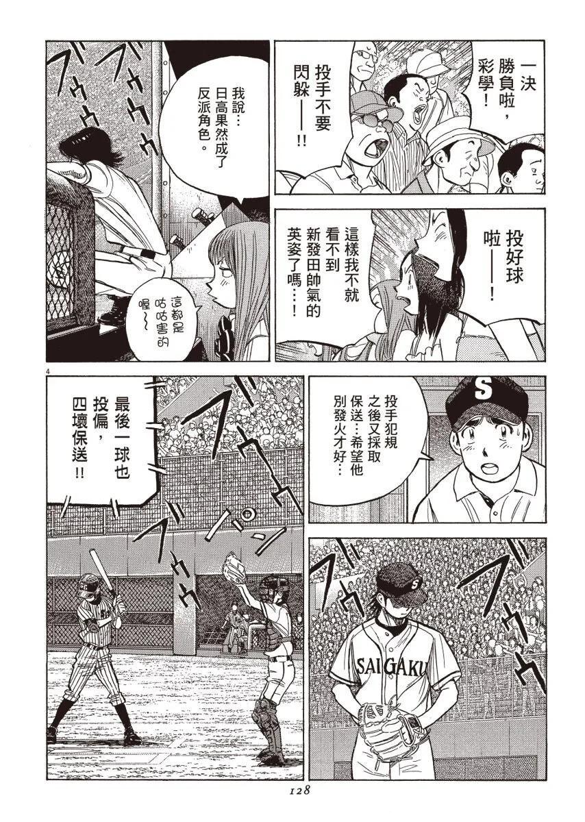 第 128 页