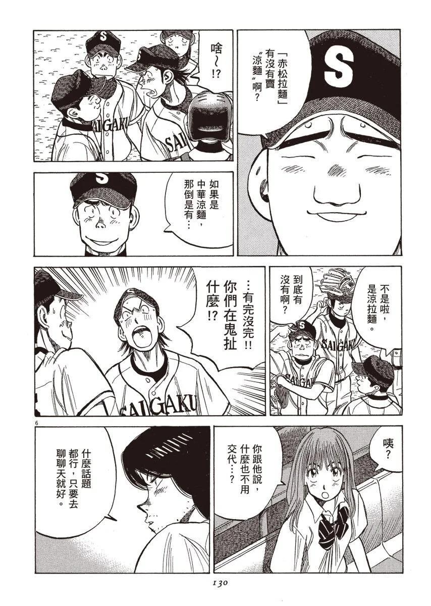 第 130 页