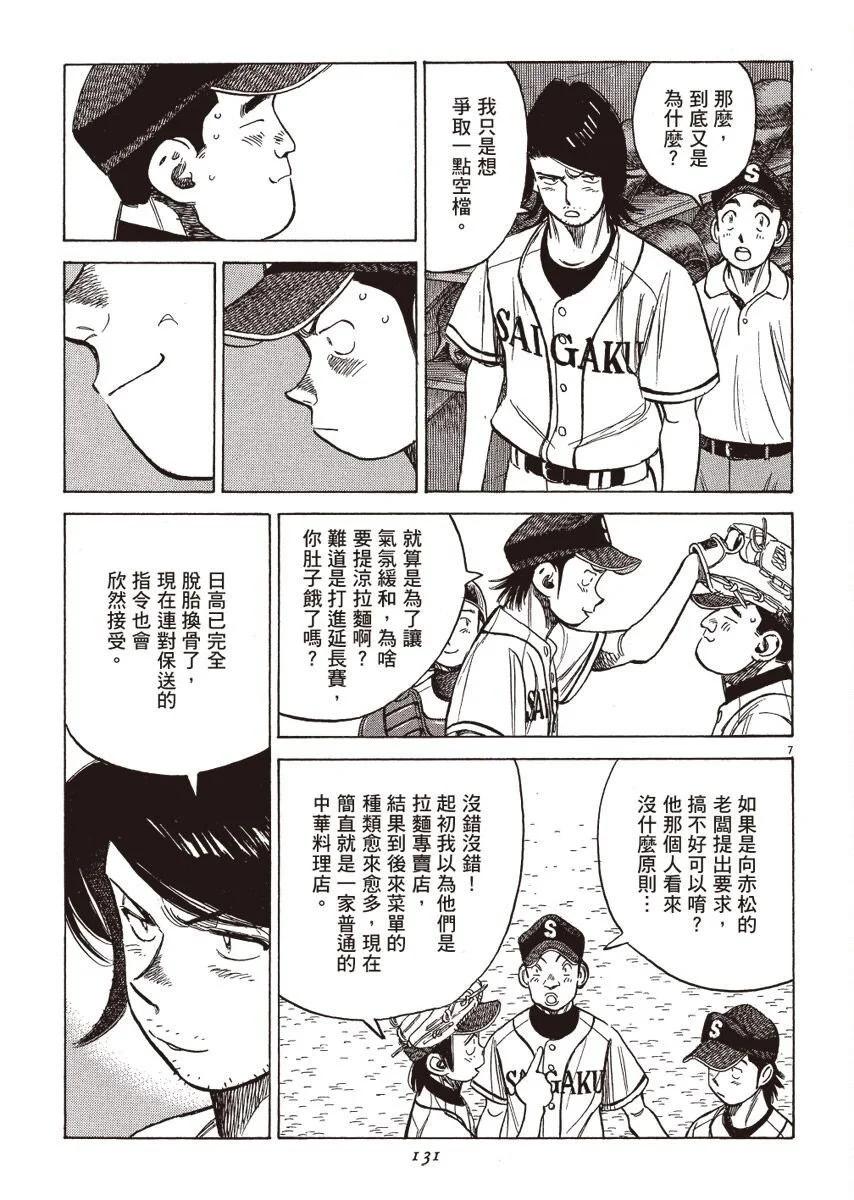 第 131 页