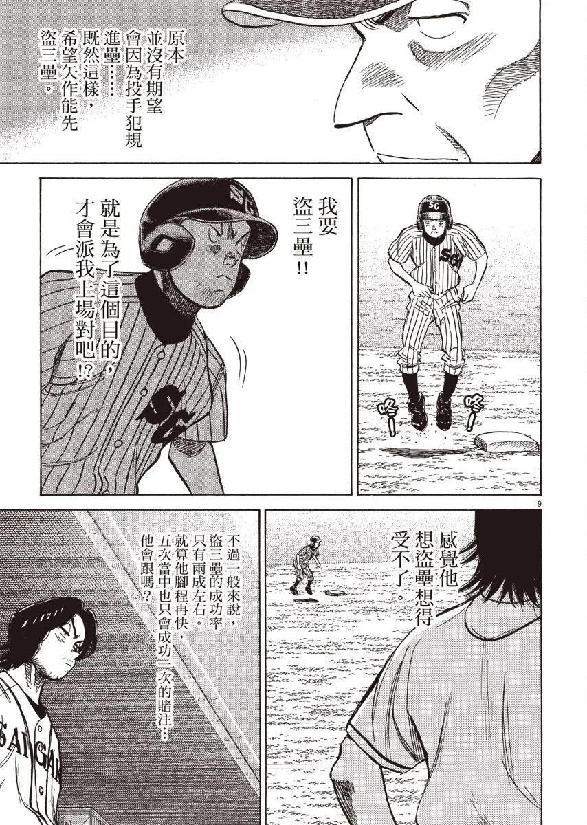 第 133 页