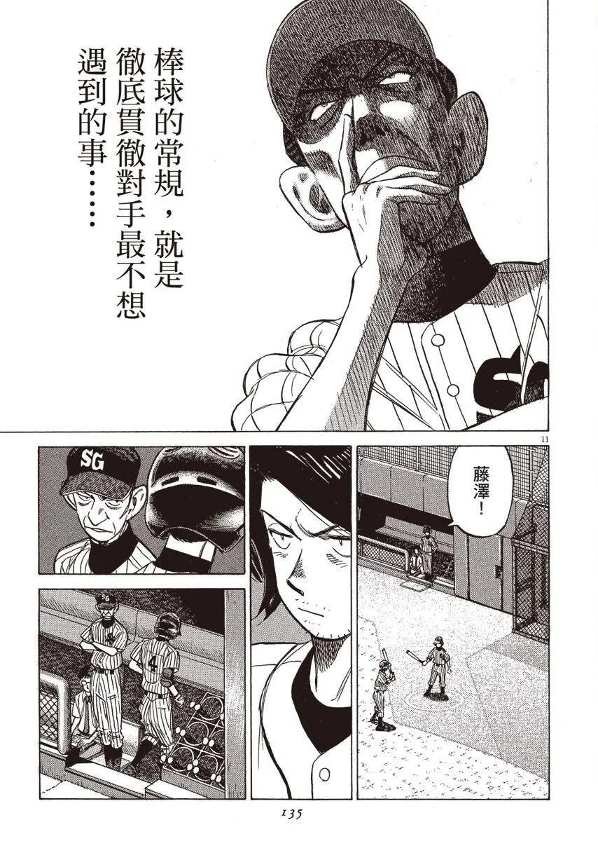 第 135 页