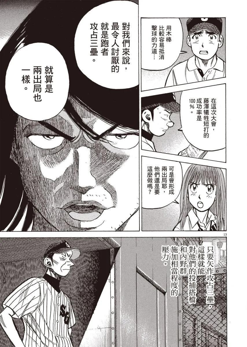 第 137 页