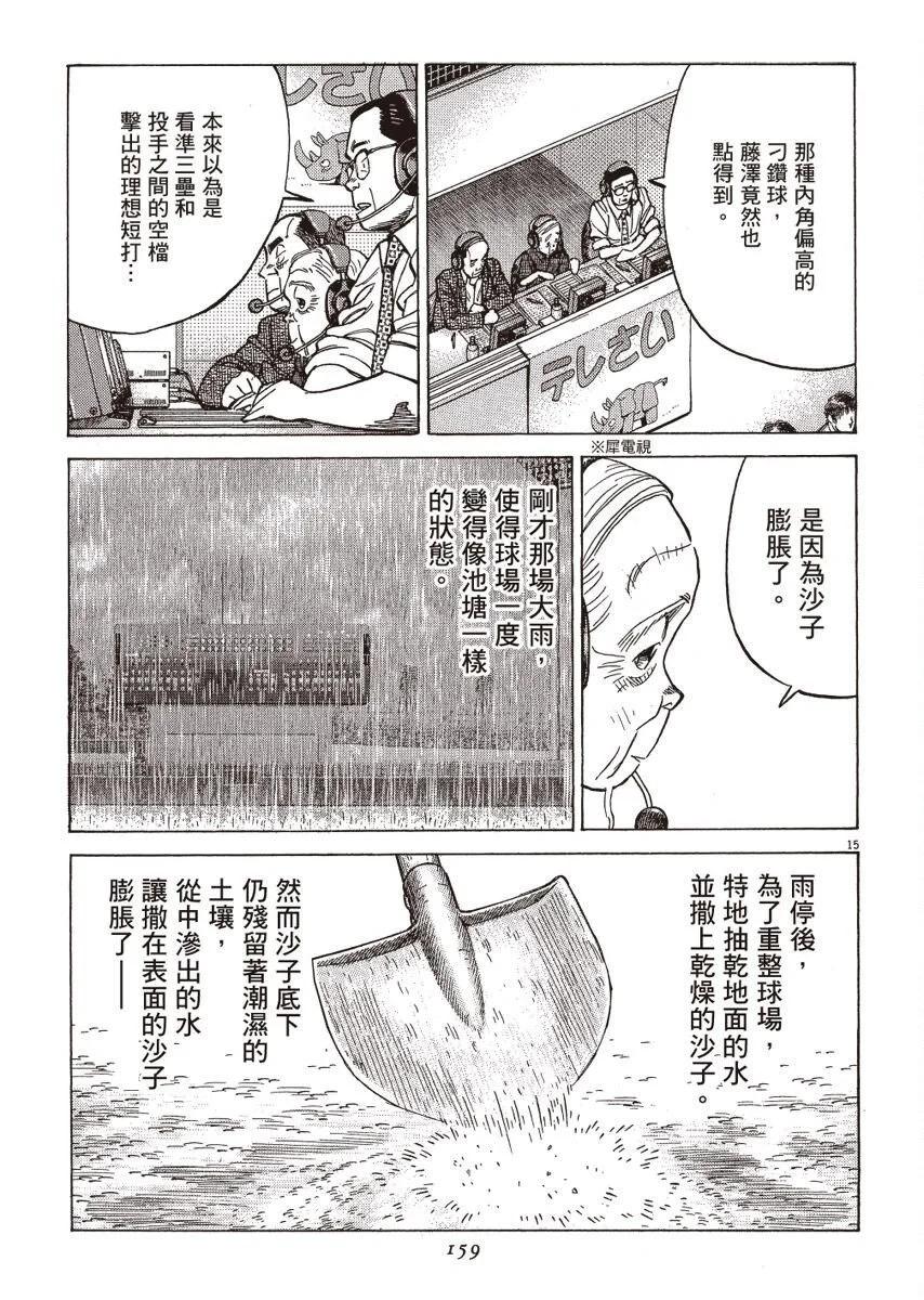 第 159 页