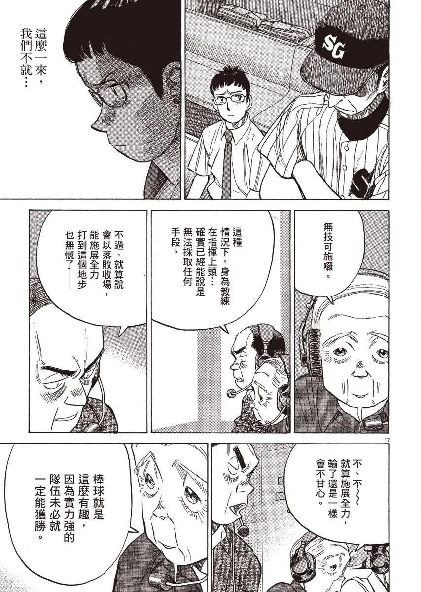第 161 页