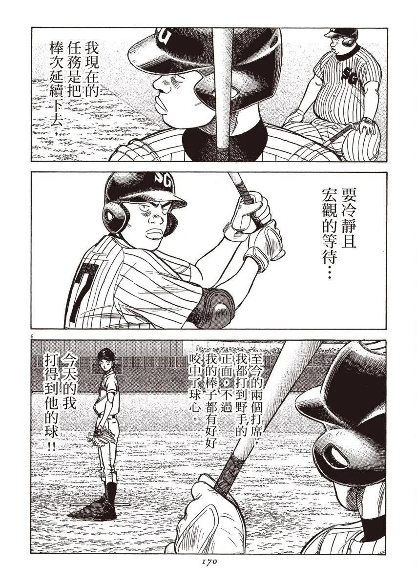 第 170 页