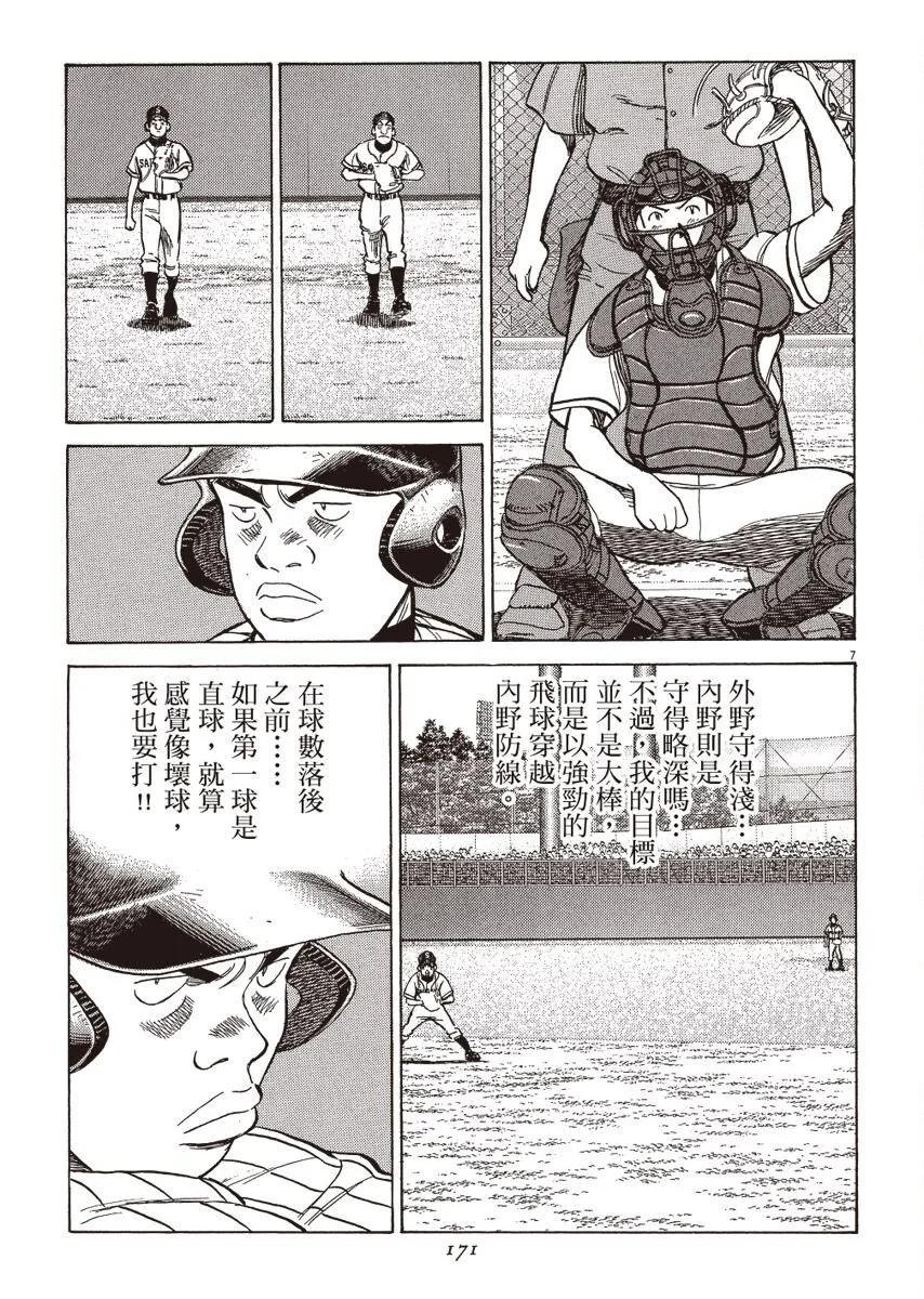 第 171 页
